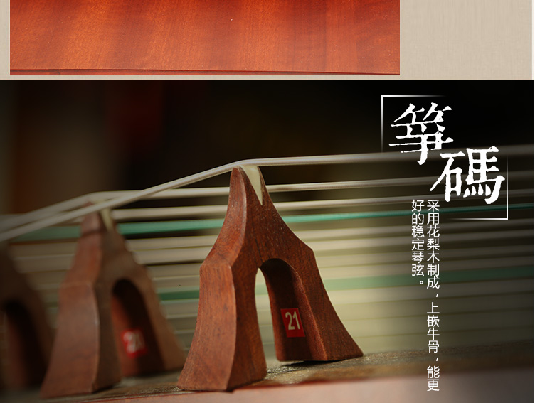 正和古筝-叶舞秋浓