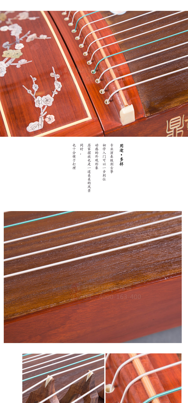 鼎韵古筝902-鹊引红梅