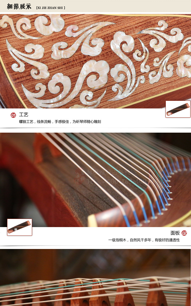 敦煌古筝694LC-C 五彩呈祥（祥云）