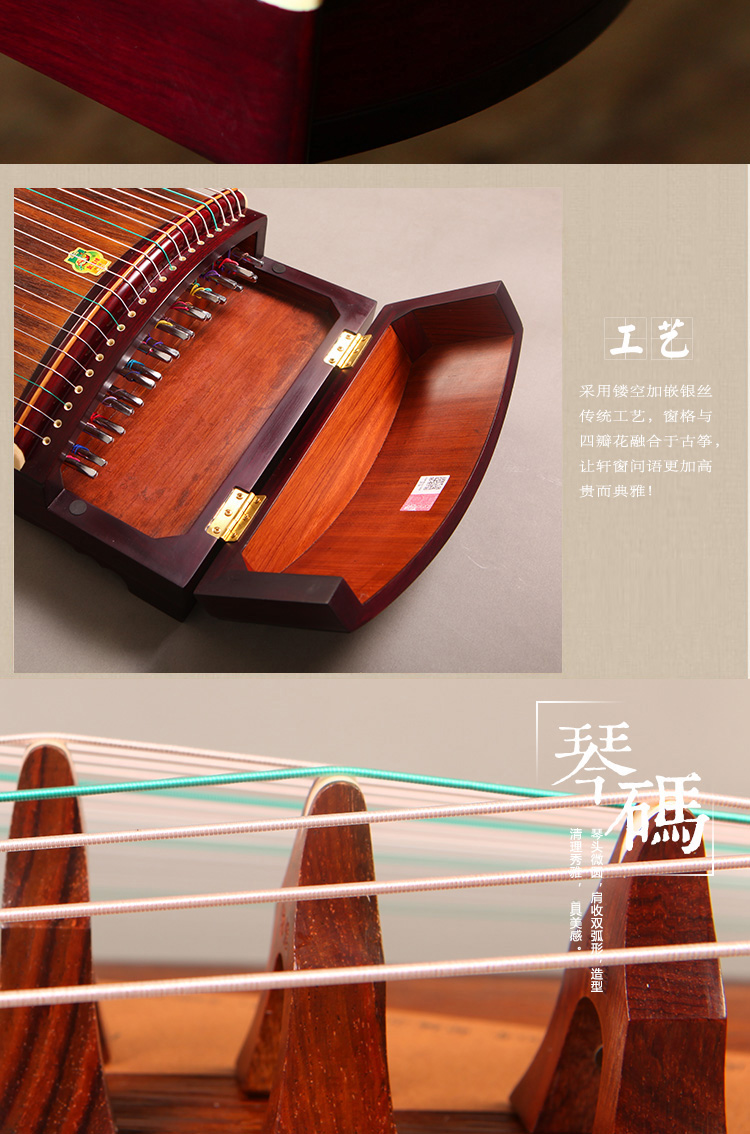 敦煌古筝698MJ-Q（轩窗问语）