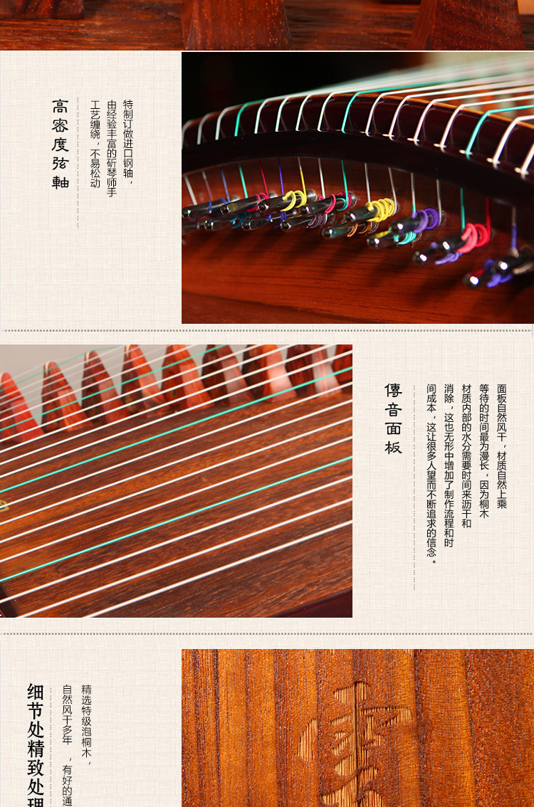 敦煌古筝698MJ-Q（轩窗问语）