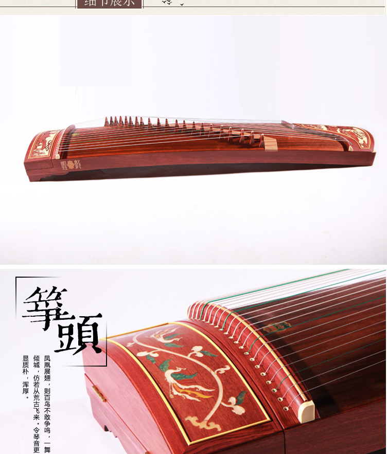 敦煌古筝694LC-凤凰舞姿