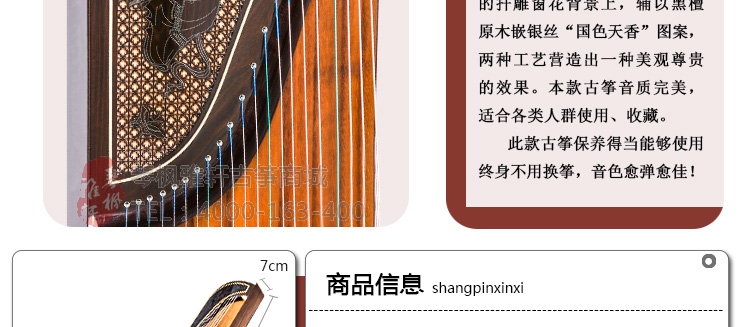 鼎韵古筝905-国色天香_上海鼎韵古筝_琴枫国乐