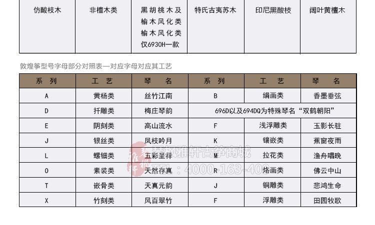 敦煌古筝694M-YF-渔舟唱晚(一帆风顺)