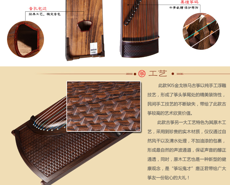 鼎韵古筝905-金戈铁马