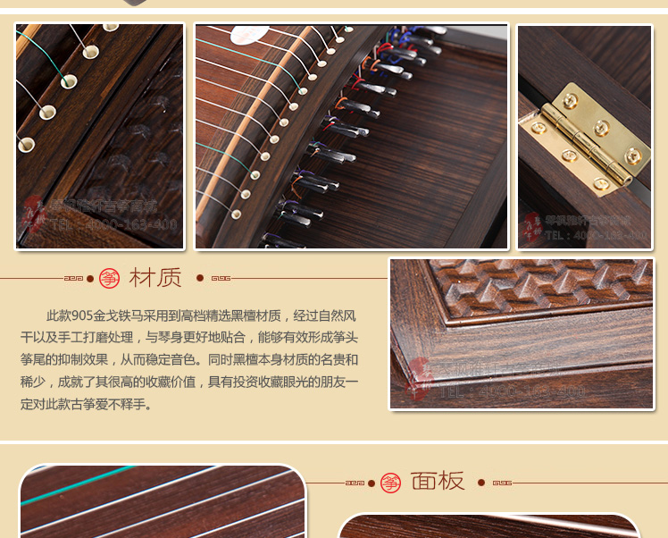 鼎韵古筝905-金戈铁马