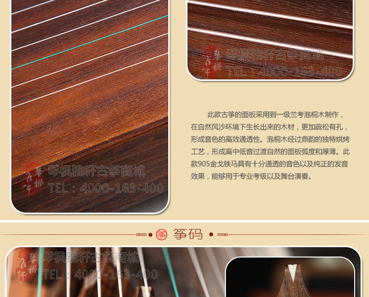 鼎韵古筝905-金戈铁马