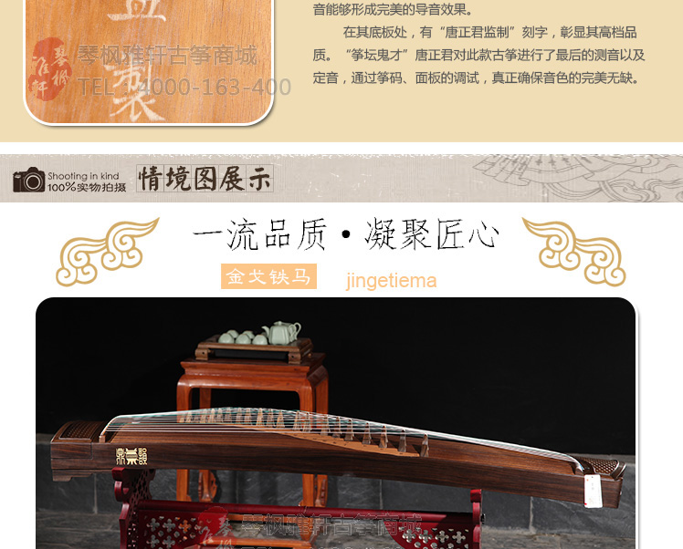 鼎韵古筝905-金戈铁马