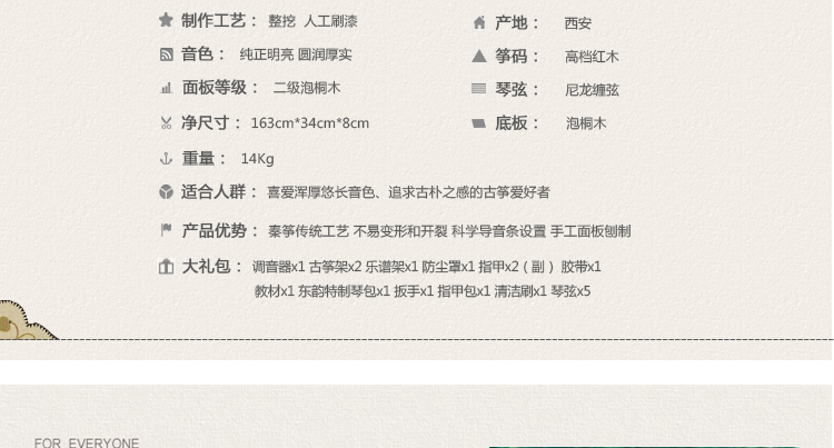 东韵古筝085 东方神韵