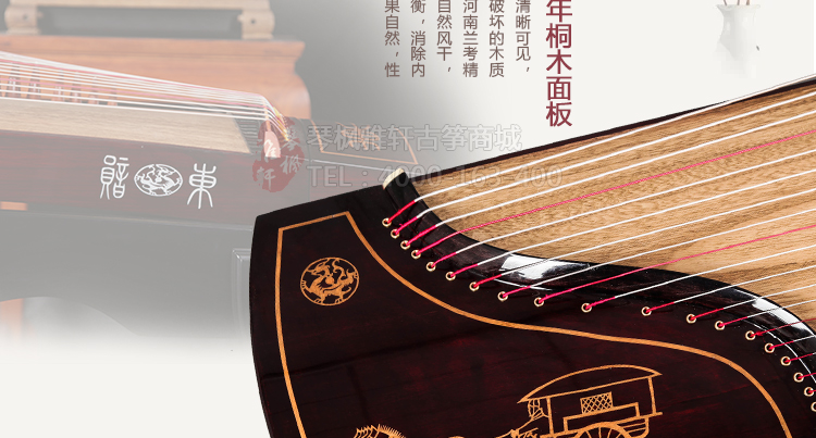东韵古筝085 东方神韵