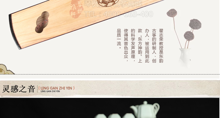 东韵古筝085 东方神韵
