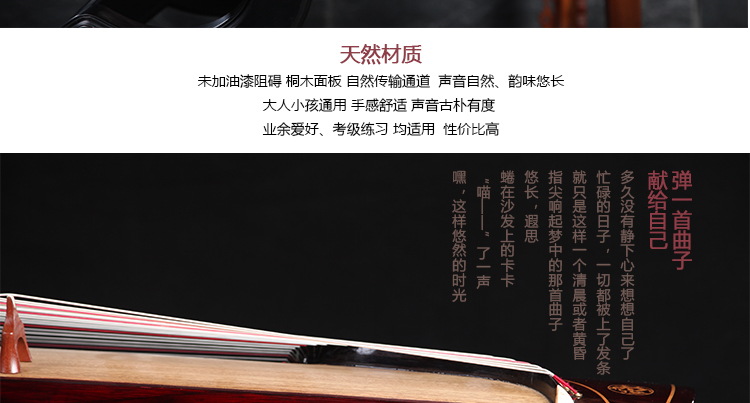 东韵古筝085 东方神韵