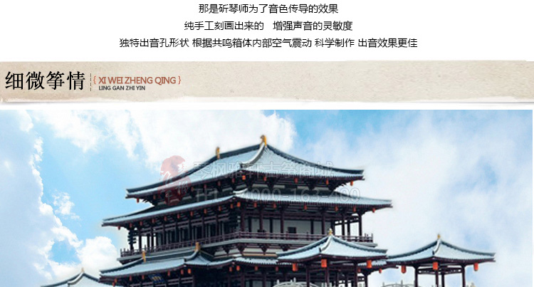 东韵古筝085 东方神韵