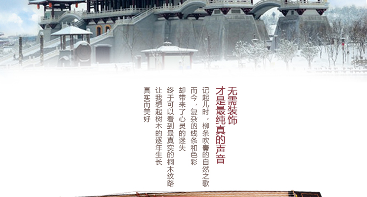 东韵古筝085 东方神韵