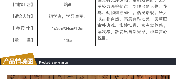 雅韵古筝-麦秆花