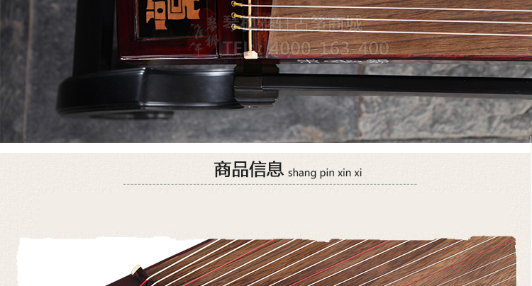 东韵古筝096A 龙凤呈祥