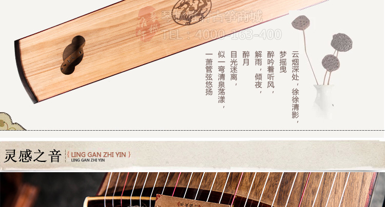东韵古筝096A 龙凤呈祥