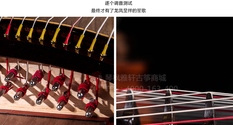 东韵古筝096A 龙凤呈祥