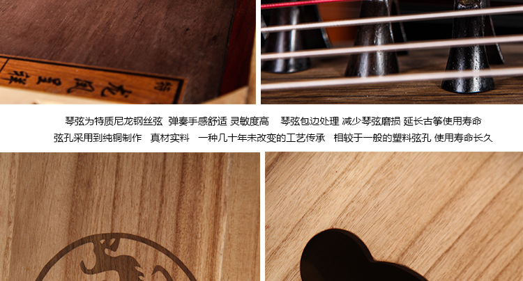 东韵古筝096A 龙凤呈祥
