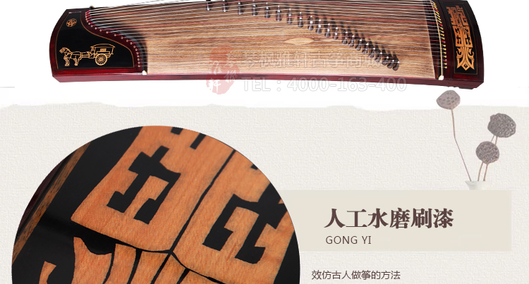 东韵古筝096A 龙凤呈祥