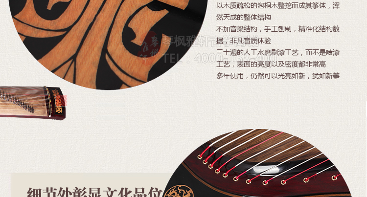 东韵古筝096A 龙凤呈祥