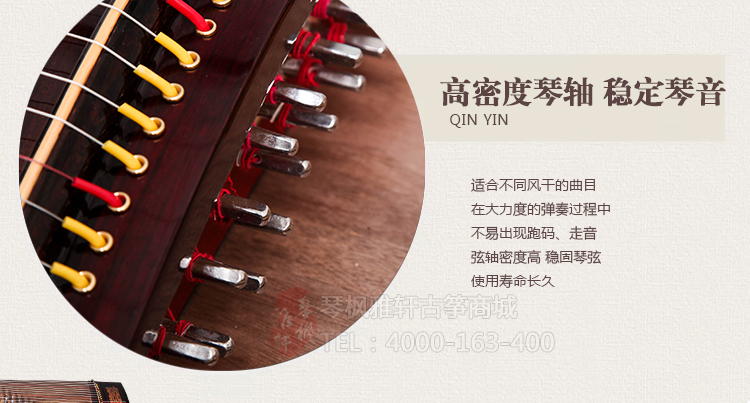 东韵古筝096A 龙凤呈祥