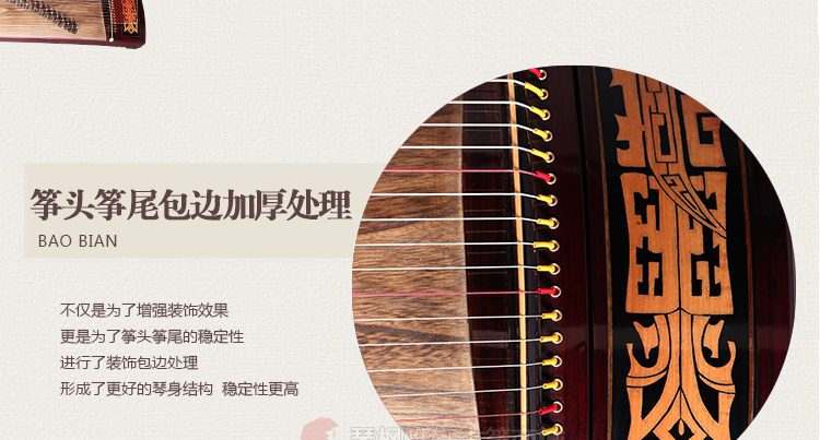 东韵古筝096A 龙凤呈祥