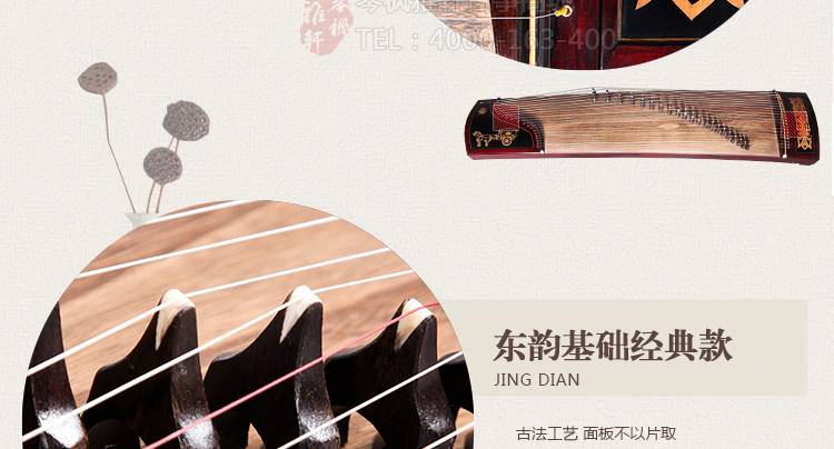 东韵古筝096A 龙凤呈祥