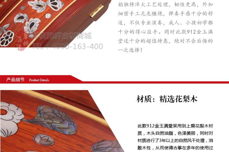 鼎韵古筝912-金玉满堂