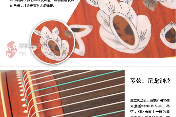 鼎韵古筝912-金玉满堂