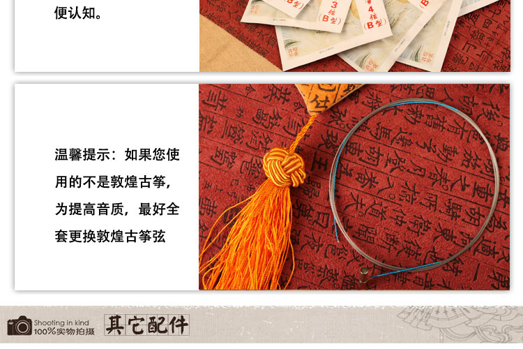 敦煌B型弦