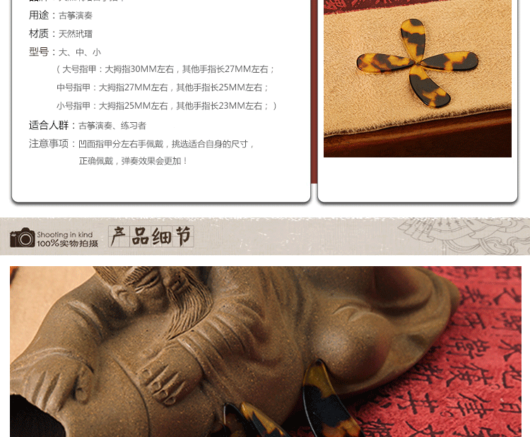 古筝指甲 仿天然玳瑁
