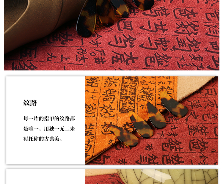 古筝指甲 仿天然玳瑁