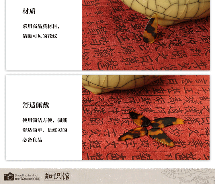 古筝指甲 仿天然玳瑁