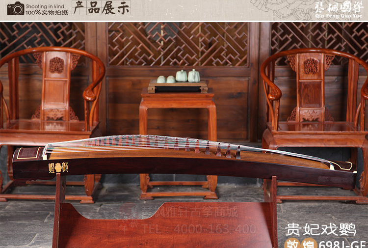 敦煌古筝698J-GF（贵妃戏鹦）