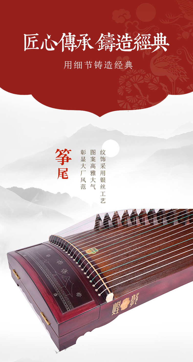 敦煌古筝9DH698J琼楼玉宇/海灵望月