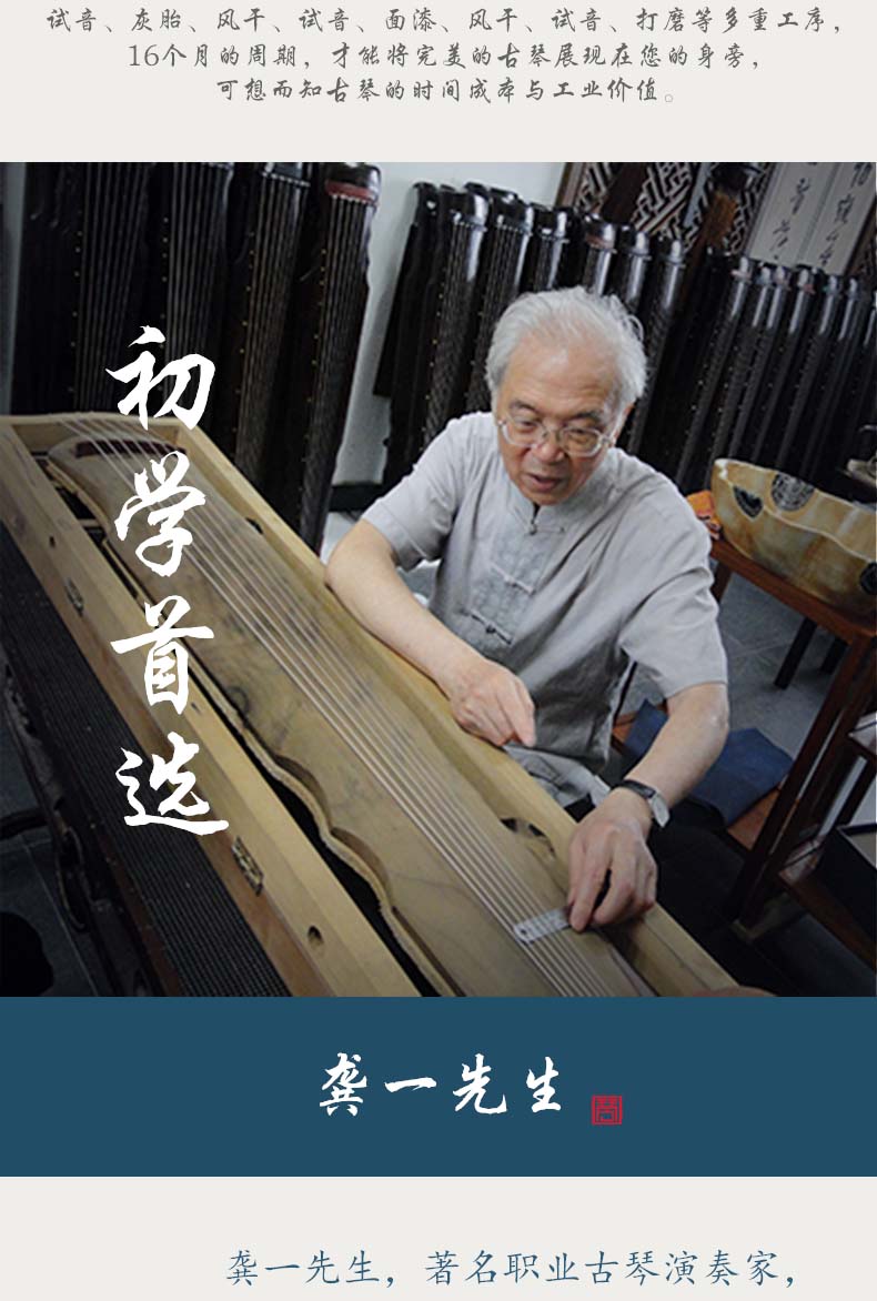 天音古琴-传习系列落霞式古琴