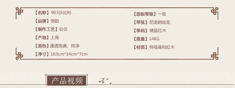 正和古筝-叶舞秋浓