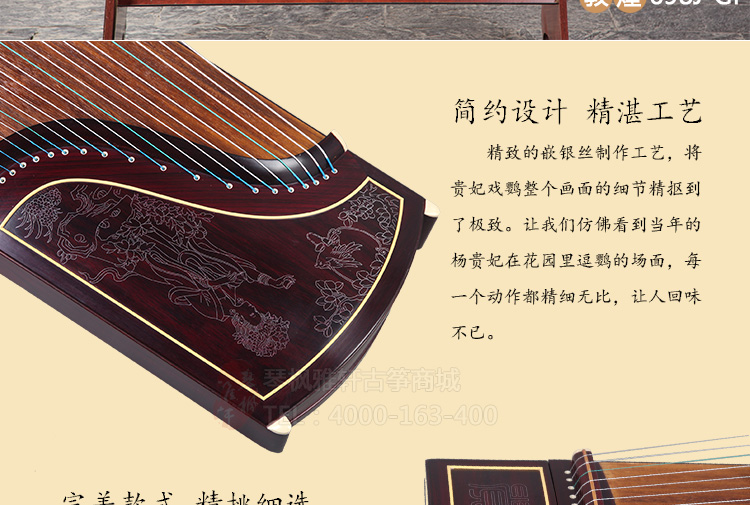 敦煌古筝698J-GF（贵妃戏鹦）
