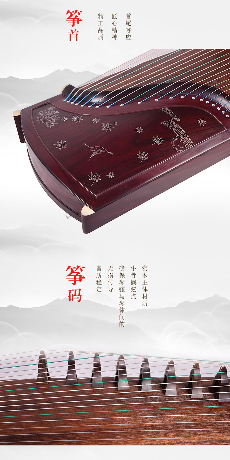 敦煌古筝9DH698J琼楼玉宇/海灵望月