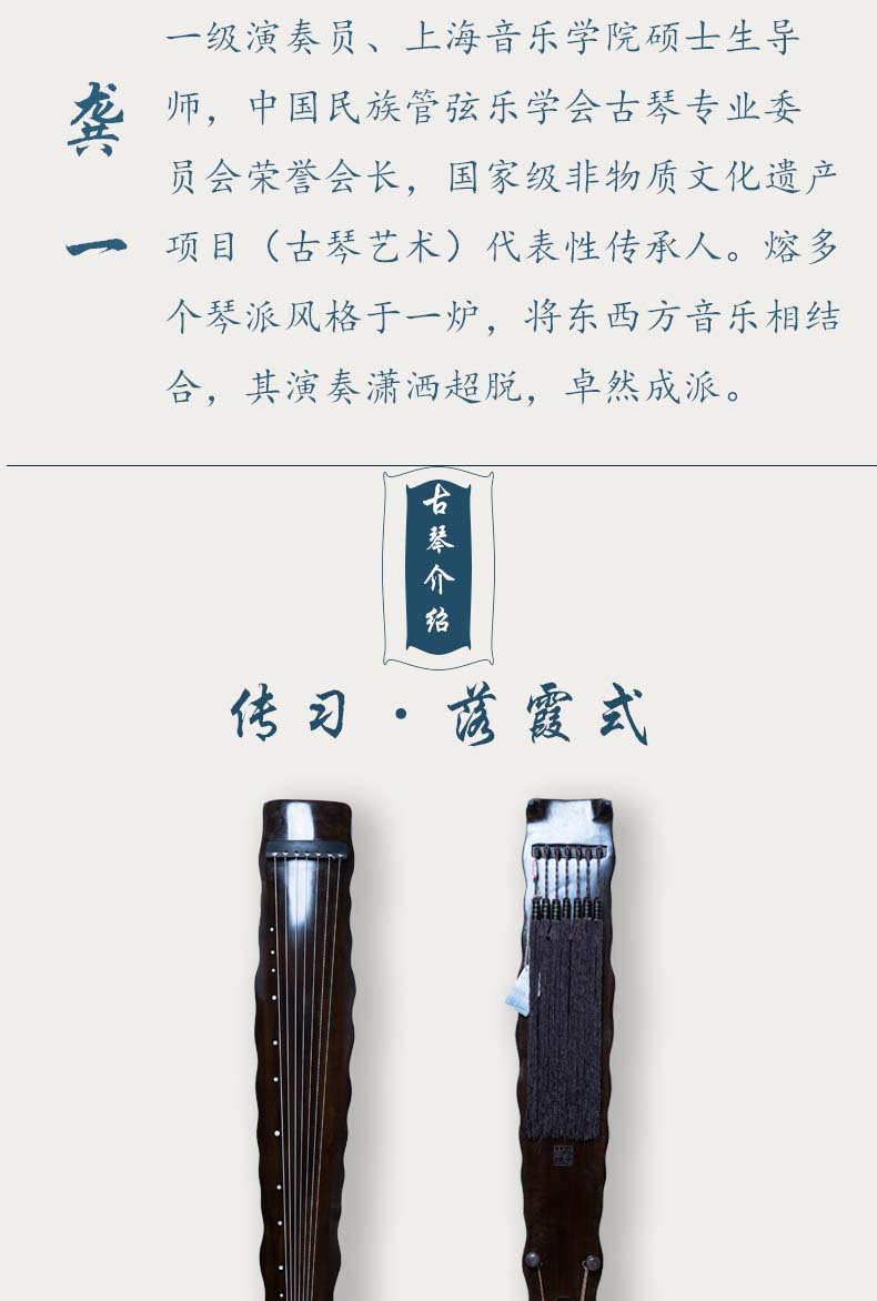 天音古琴-传习系列落霞式古琴