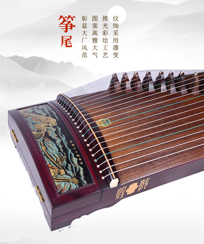 敦煌古筝9DH698PP爱我中华