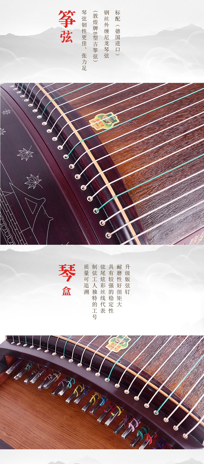 敦煌古筝9DH698J琼楼玉宇/海灵望月