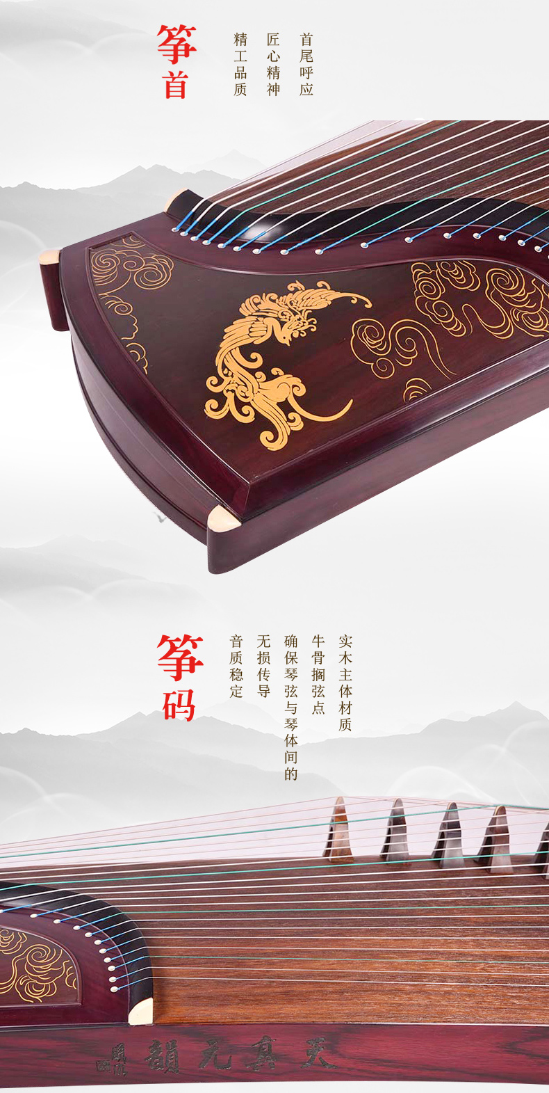 敦煌古筝9dh698tg凤凰于飞