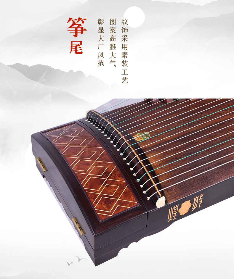 敦煌古筝9DH695OOE时光流年