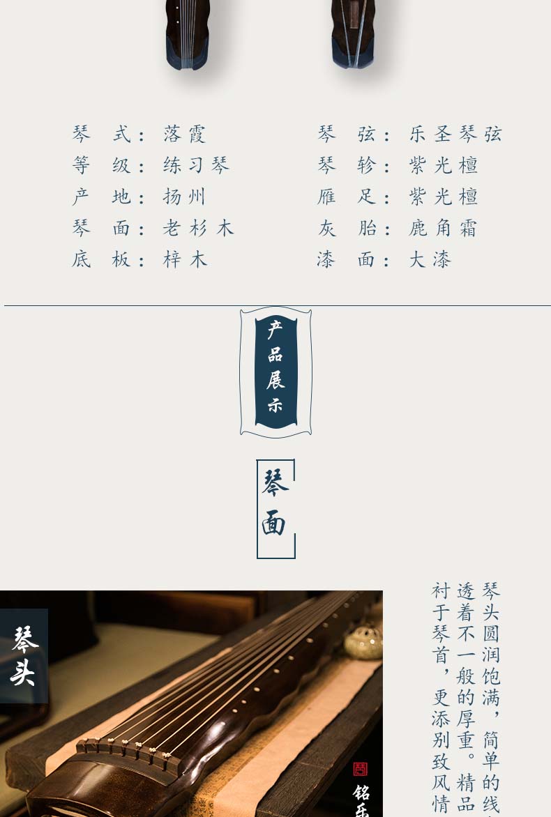 天音古琴-传习系列落霞式古琴