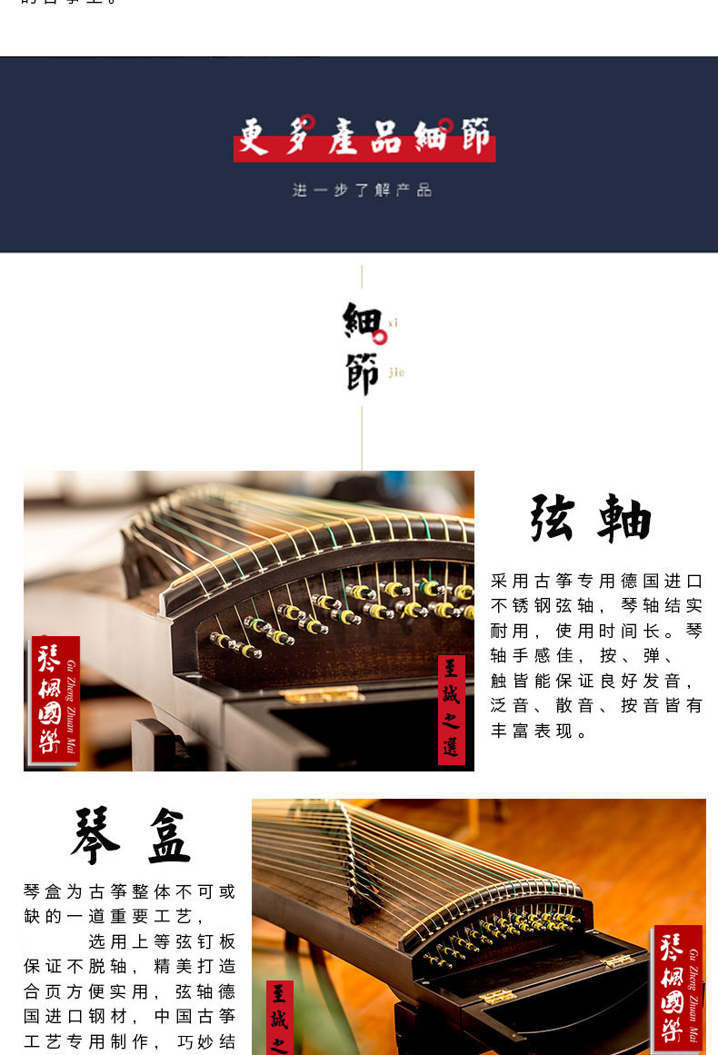 正和古筝-木之莲