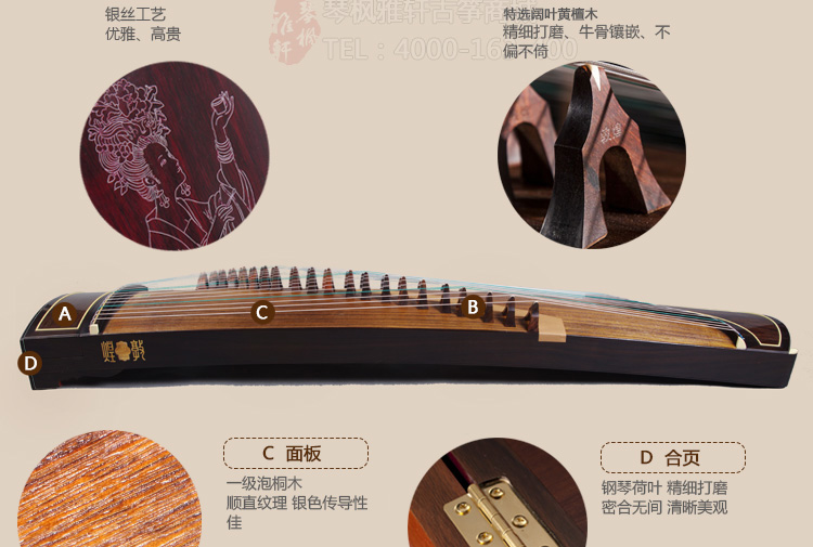 敦煌古筝698J-GF（贵妃戏鹦）