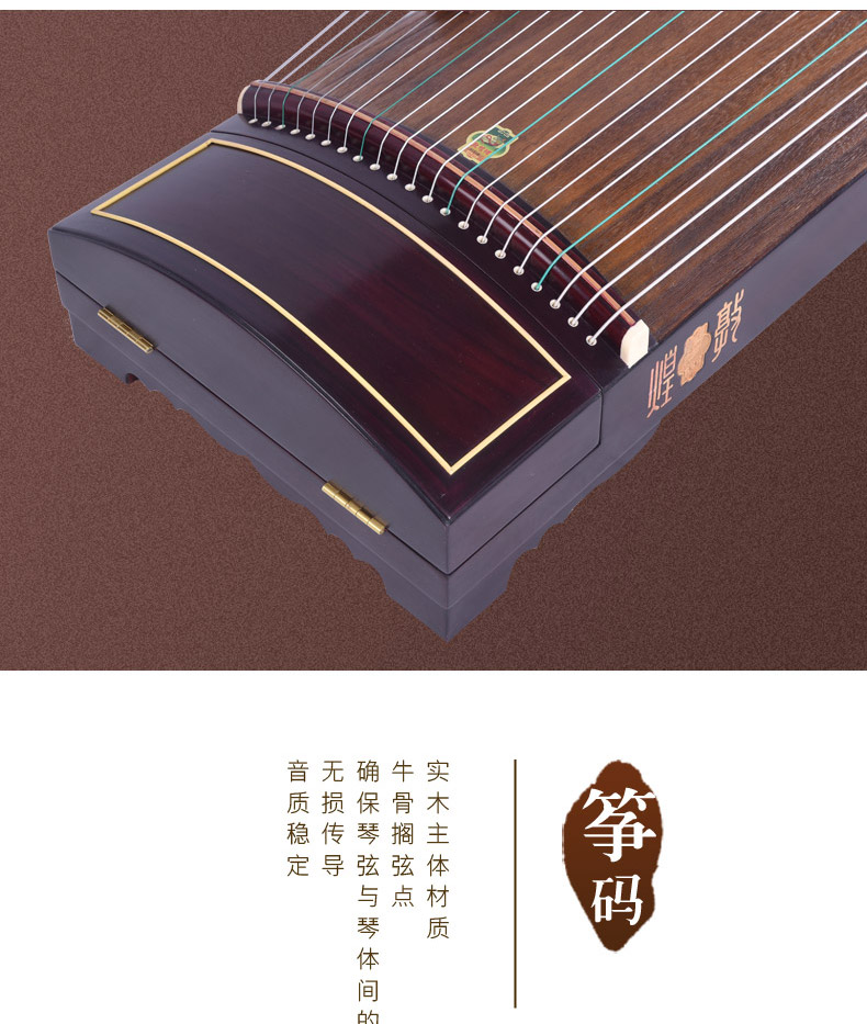 敦煌古筝698O天然存真专业演奏筝