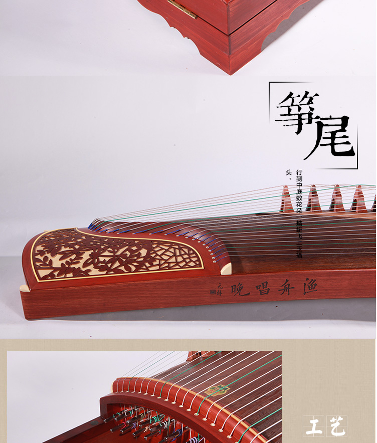 敦煌古筝696M(亭亭玉立）